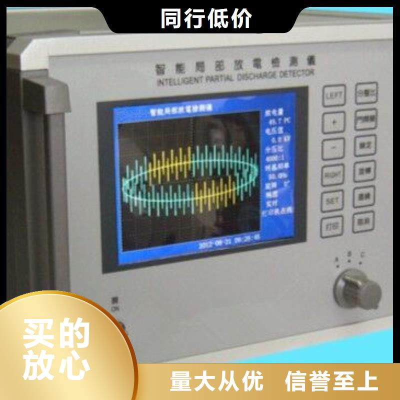 |宜君|印台|汉中|安康|宝鸡|咸阳天正华意【 手持式超声波局部放电检测仪手持式直流电阻测试仪发货及时】