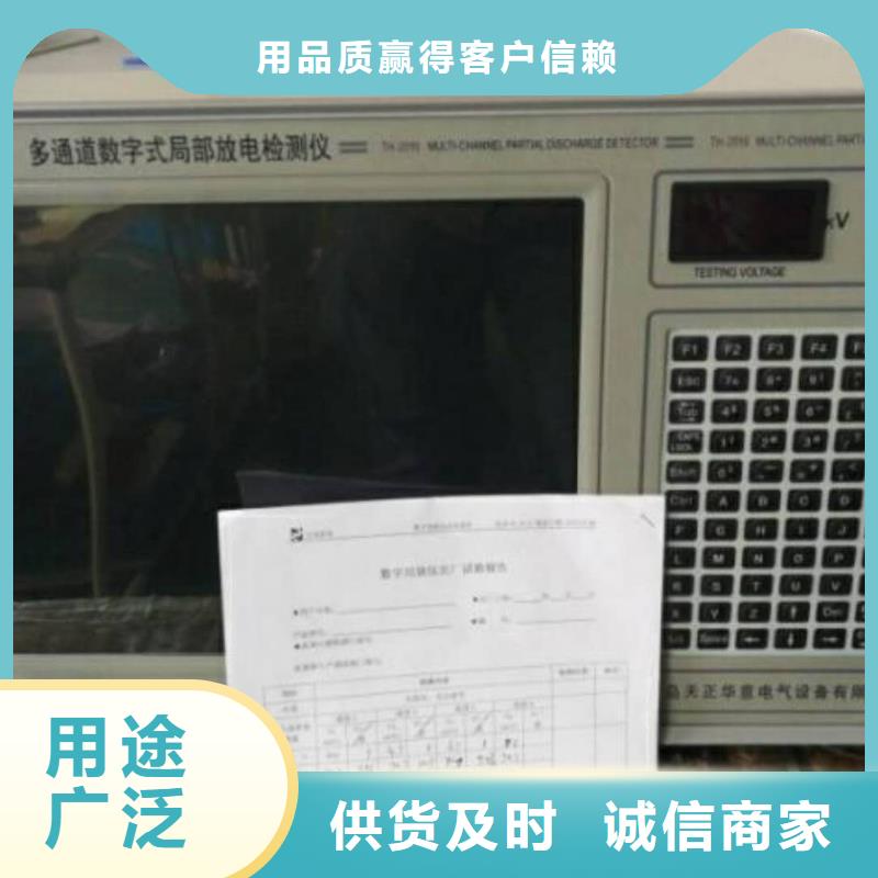 数字式绝缘子探伤仪