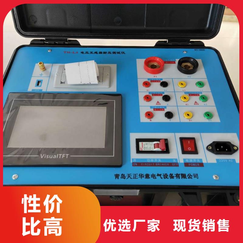 供应互感器综合特性测试仪_诚信企业
