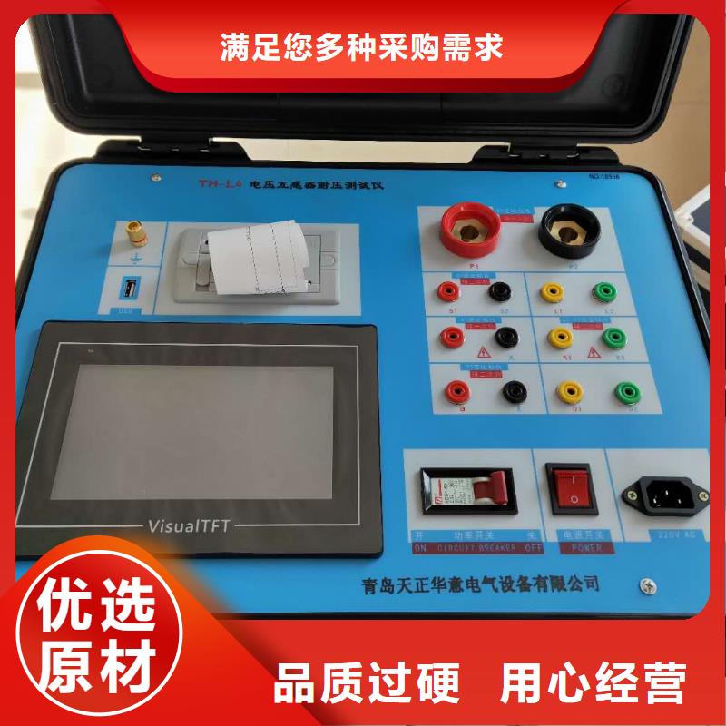 供应互感器综合特性测试仪_诚信企业