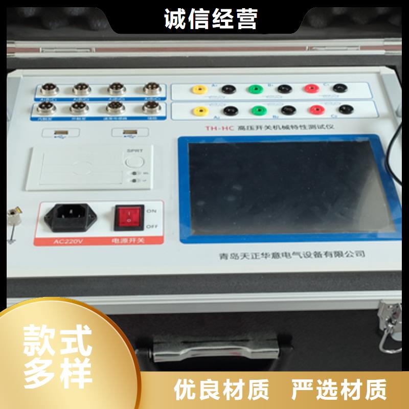 变频串联谐振耐压试验装置视频-变频串联谐振耐压试验装置-天正华意电气设备(枣庄市分公司)服务区域峄城|滕州|东营|济宁|烟台|威海|淄博|临沂|泰安
