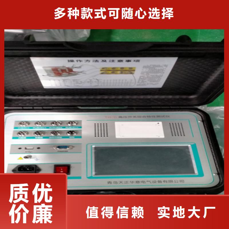 变频串联谐振耐压试验装置视频-变频串联谐振耐压试验装置-天正华意电气设备(枣庄市分公司)服务区域峄城|滕州|东营|济宁|烟台|威海|淄博|临沂|泰安