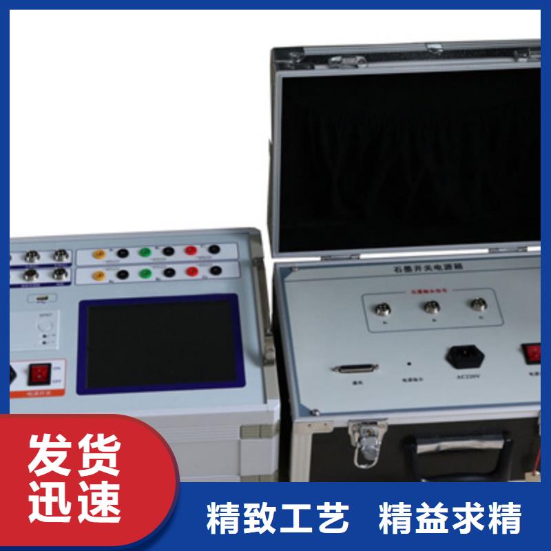 开关特性测试仪检定装置生产厂家-找天正华意电气设备有限公司