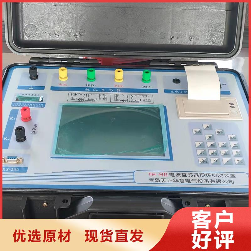 【 二次压降负载测试仪录波分析仪细节严格凸显品质】