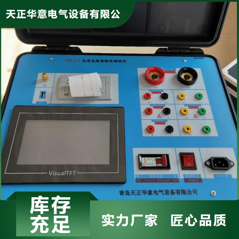 二次压降负载测试仪直流高压发生器大品牌值得信赖