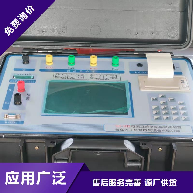 【 二次压降负载测试仪录波分析仪细节严格凸显品质】