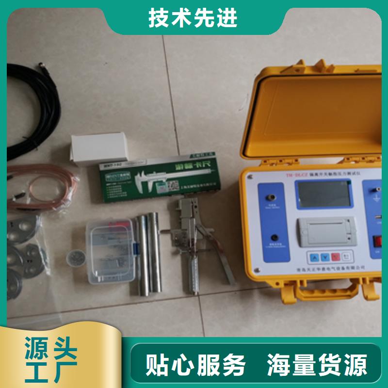 变频串联谐振耐压试验装置视频-变频串联谐振耐压试验装置(天正华意)覆盖地域辽宁省丹东市元宝|凤城|朝阳|盘锦|鞍山|铁岭|葫芦岛|沈阳|大连