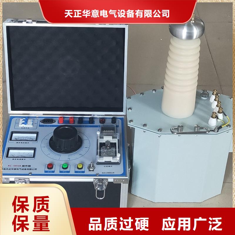 【 直流高压发生器,超低频高压发生器精心】-天正华意电气设备(西安市分公司)