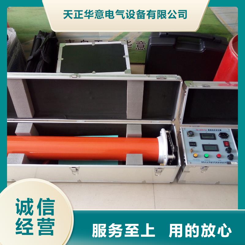 直流高压发生器_【超低频高压发生器】畅销当地_天正华意电气设备(佳木斯市分公司)