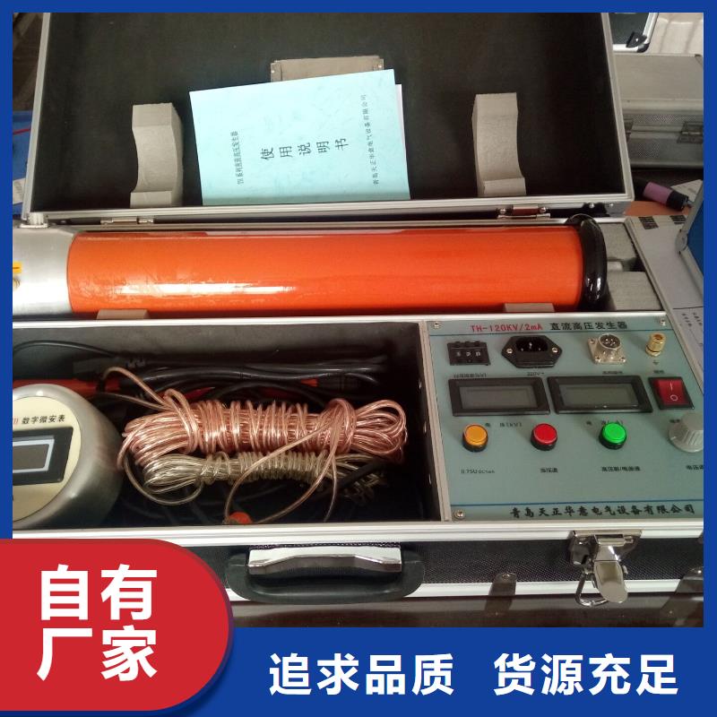 直流高压发生器大电流发生器一站式服务