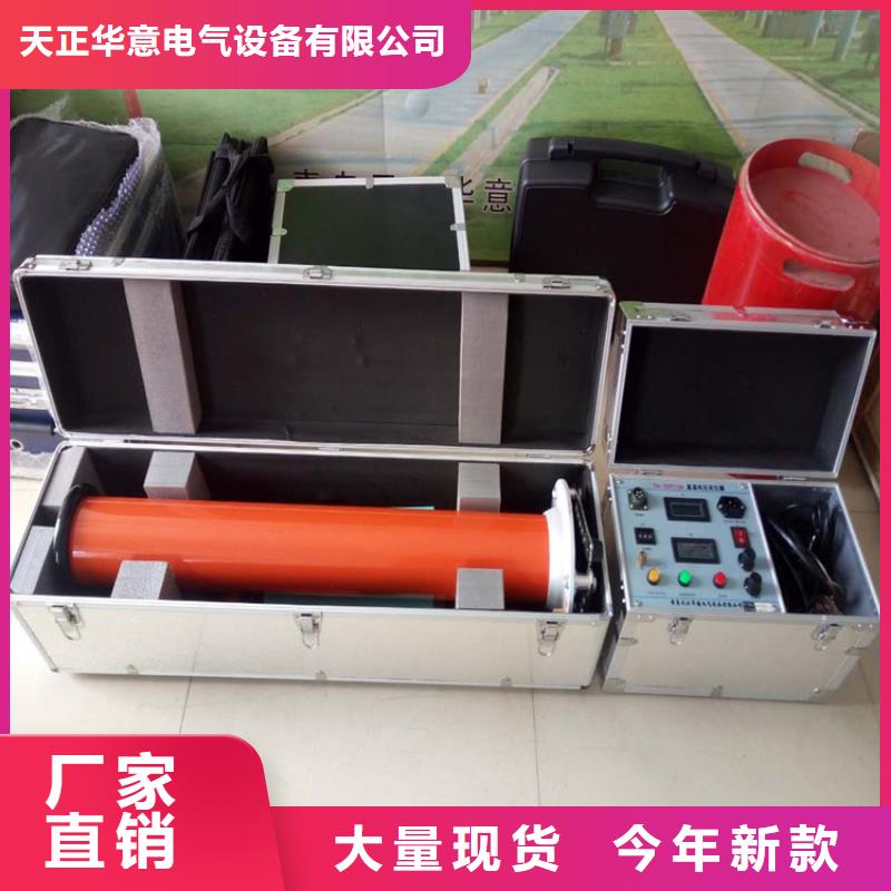 直流高压发生器_【超低频高压发生器】畅销当地_天正华意电气设备(佳木斯市分公司)