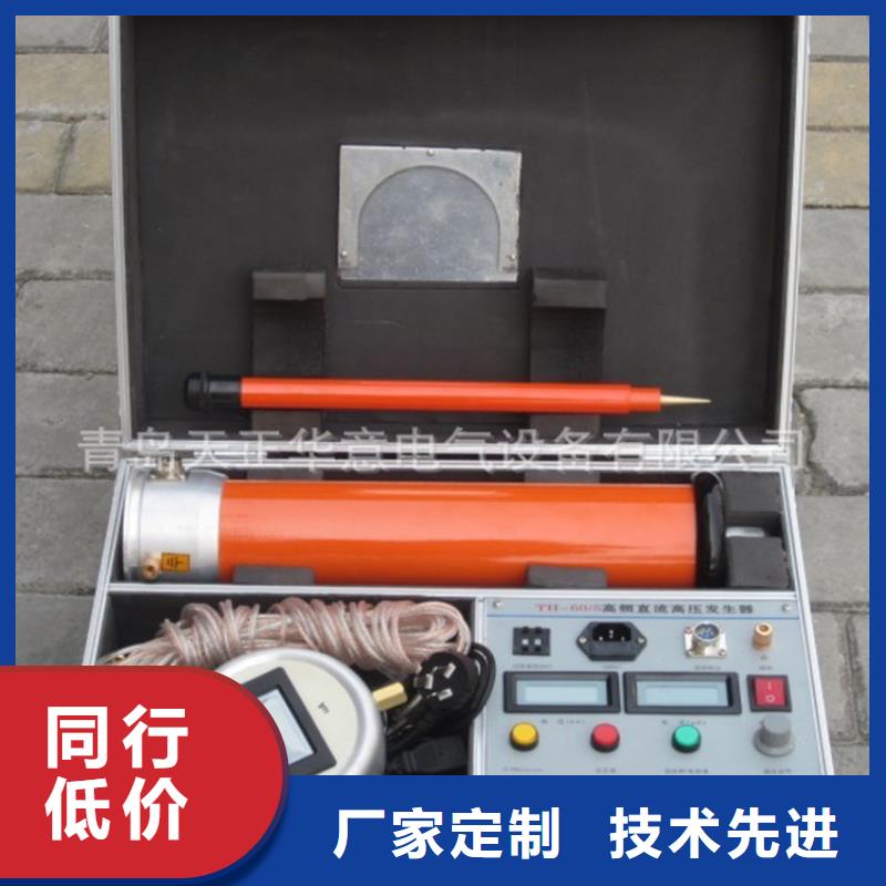 直流高压发生器_【超低频高压发生器】畅销当地_天正华意电气设备(佳木斯市分公司)