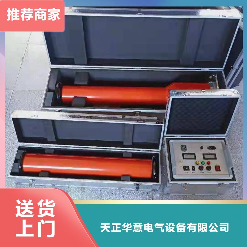 直流高压发生器_【超低频高压发生器】畅销当地_天正华意电气设备(佳木斯市分公司)