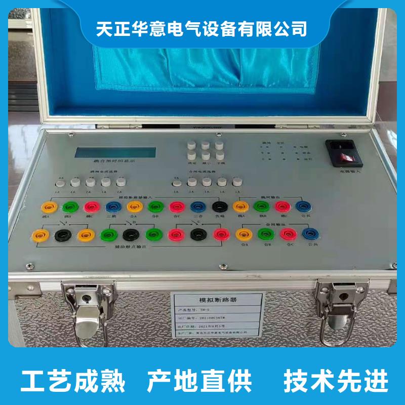 【直流系统绝缘校验仪】,直流电阻测试仪厂家精选 天正华意电气设备(商丘市分公司)