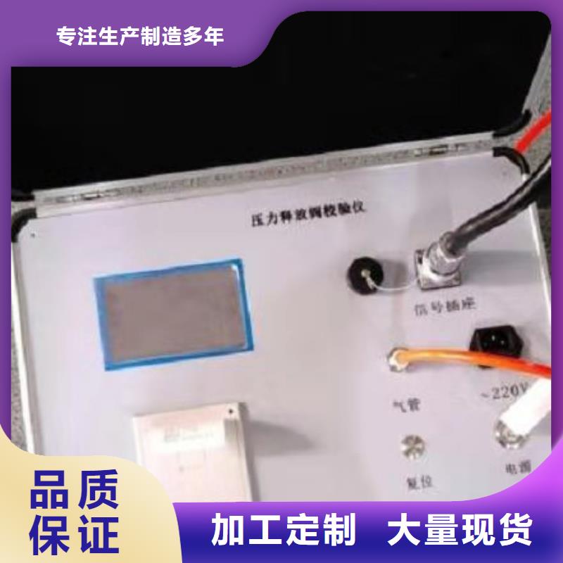 气体密度继电器校验装置