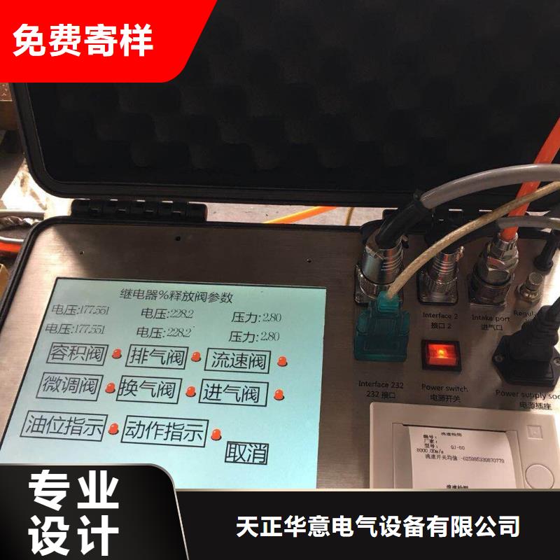 【 瓦斯继电器校验仪,高压开关特性测试仪现货满足大量采购】-天正华意电气设备(衢州市分公司)