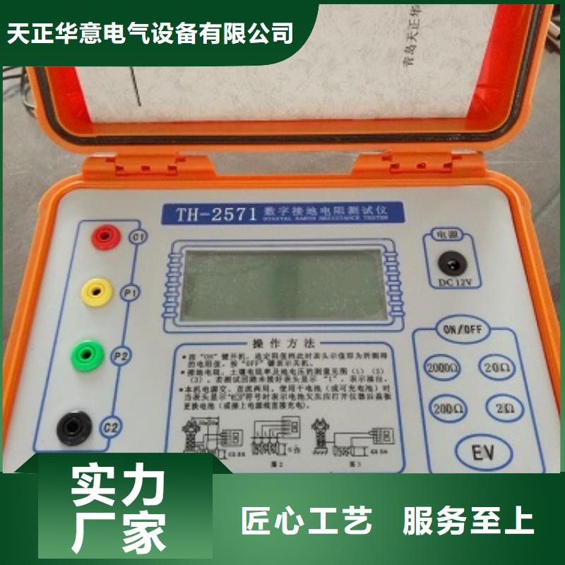 厂家精选接地导通测试仪 【便携式故障录波仪】货源充足