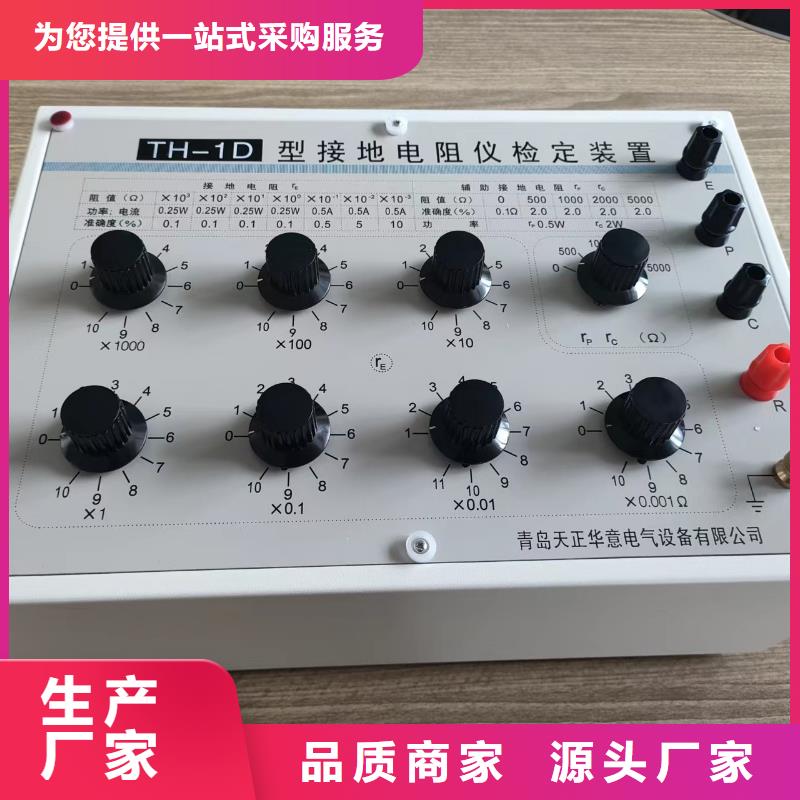 变频串联谐振耐压试验装置视频-变频串联谐振耐压试验装置(天正华意)覆盖地域浙江省丽水市遂昌|莲都|温州|湖州|台州|宁波|金华|舟山|绍兴