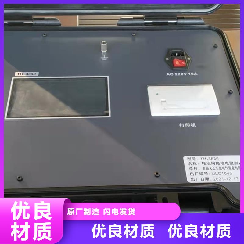 接地导通测试仪_电力电气测试仪器真正的源头厂家