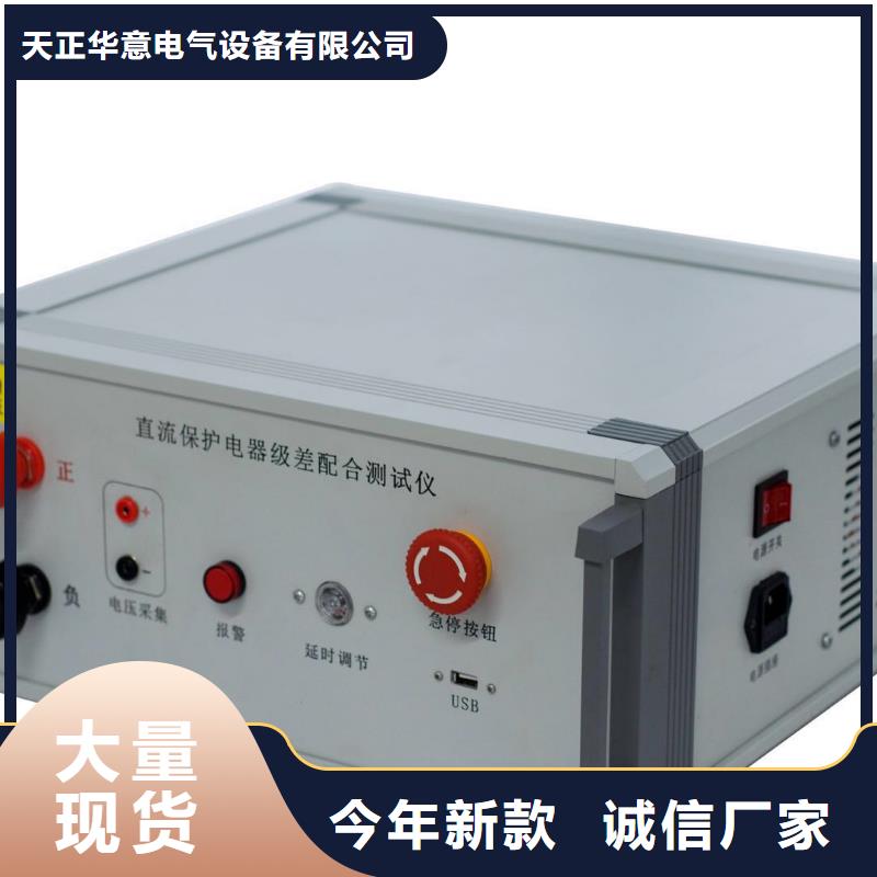 变频串联谐振耐压试验装置视频-变频串联谐振耐压试验装置-天正华意电气设备(果洛市分公司)服务区域海北|海南|海西|西宁|玉树