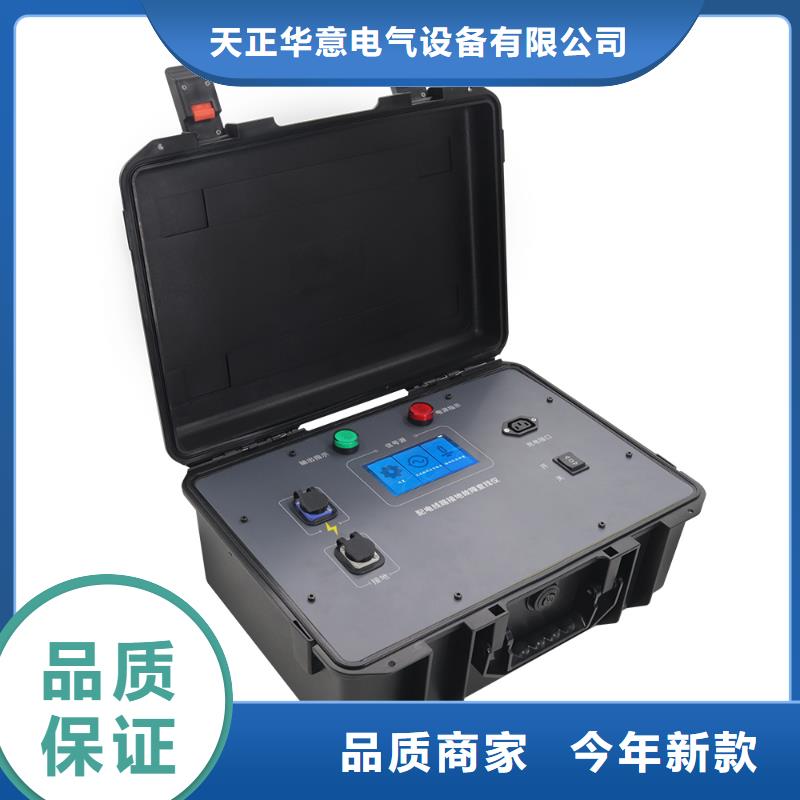 变频串联谐振耐压试验装置视频-变频串联谐振耐压试验装置(天正华意)覆盖地域西藏拉萨市曲水|林周|昌都|山南|日喀则|林芝|那曲