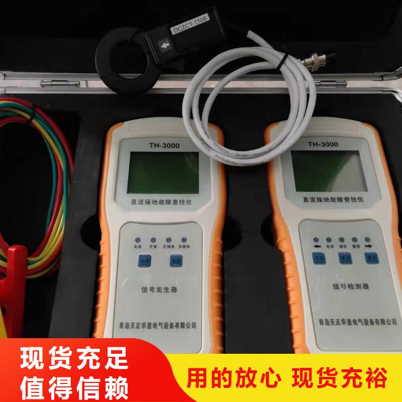 直流系统接地故障定位仪【蓄电池测试仪】追求细节品质