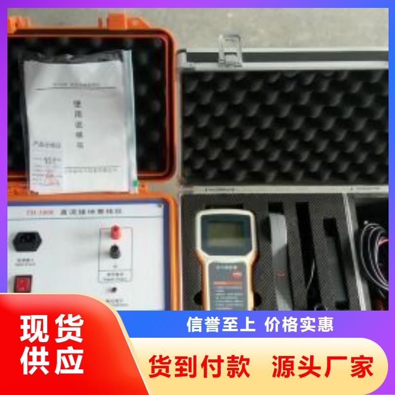 直流系统接地故障定位仪变压器直流电阻测试仪源头厂家直销