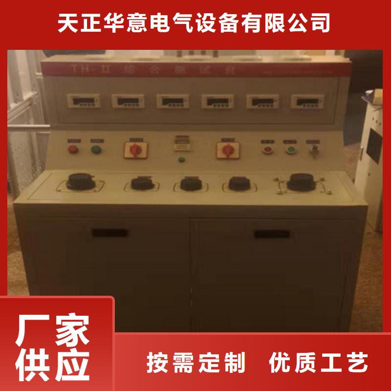变频串联谐振耐压试验装置视频-山西省忻州市天正华意变频串联谐振耐压试验装置可服务区域忻府|河曲|长治|运城|阳泉|朔州|太原|晋中等