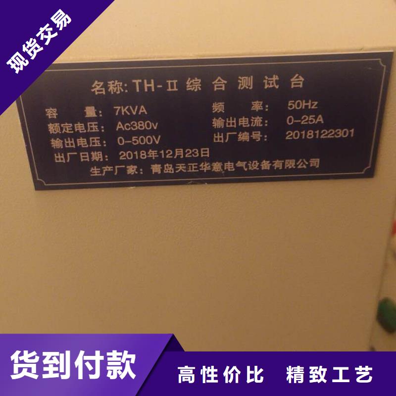 变频串联谐振耐压试验装置视频-山西省忻州市天正华意变频串联谐振耐压试验装置可服务区域忻府|河曲|长治|运城|阳泉|朔州|太原|晋中等