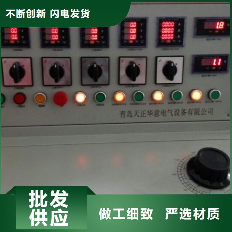 高低压开关柜通电试验台-【三标准功率源】种类齐全天正华意变频串联谐振耐压试验装置