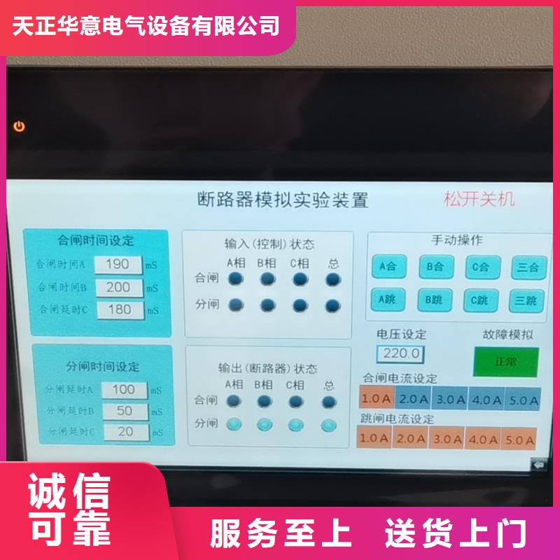 高低压开关柜通电试验台-【三标准功率源】种类齐全天正华意变频串联谐振耐压试验装置