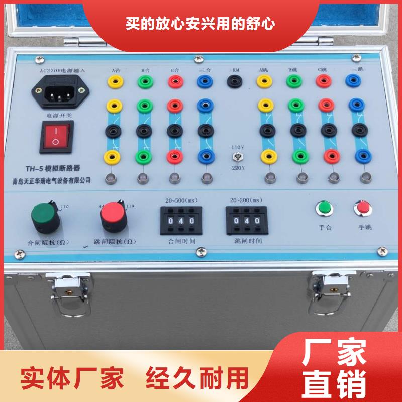 高低压开关柜通电试验台-【三标准功率源】种类齐全天正华意变频串联谐振耐压试验装置