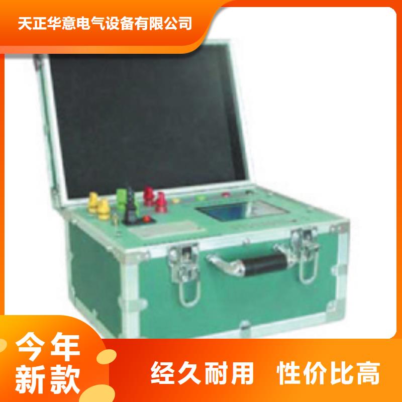 天正华意【 异频线路参数测试仪-手持直流电阻测试仪量少也做】-业务覆盖区域|召陵|郾城|周口|平顶山|信阳|驻马店|许昌-诚信商务网