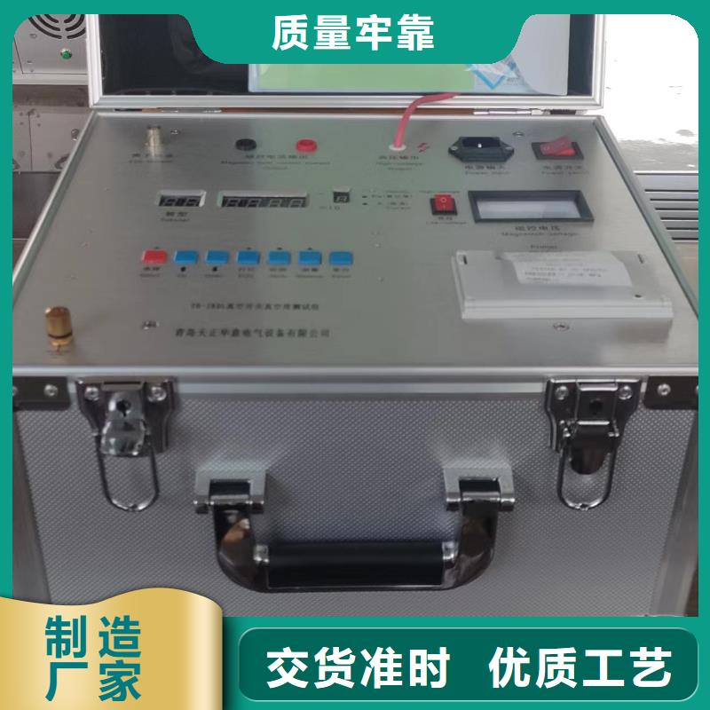 变频串联谐振耐压试验装置视频-变频串联谐振耐压试验装置-天正华意电气设备(西宁市分公司)服务区域湟中|湟源|海北|黄南|海东|玉树|果洛|海西|海南