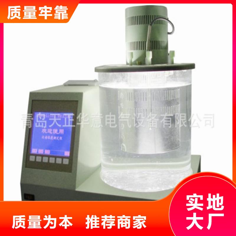 【全自动运动粘度测试仪_智能变电站光数字测试仪好产品价格低】