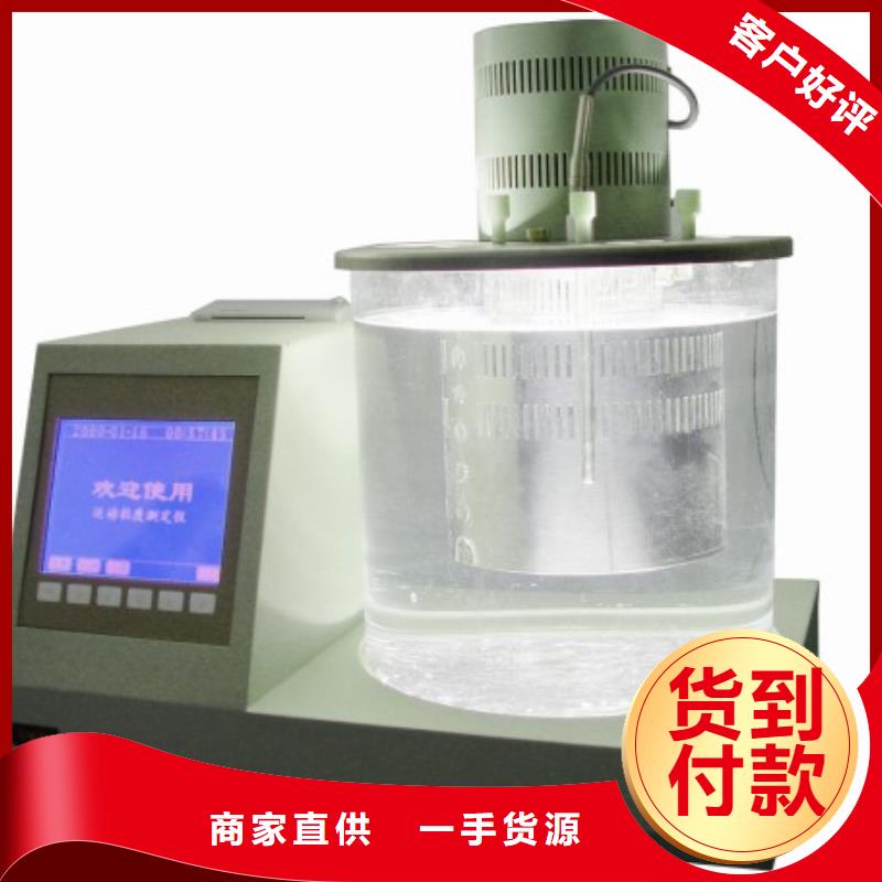 【全自动运动粘度测试仪_智能变电站光数字测试仪好产品价格低】