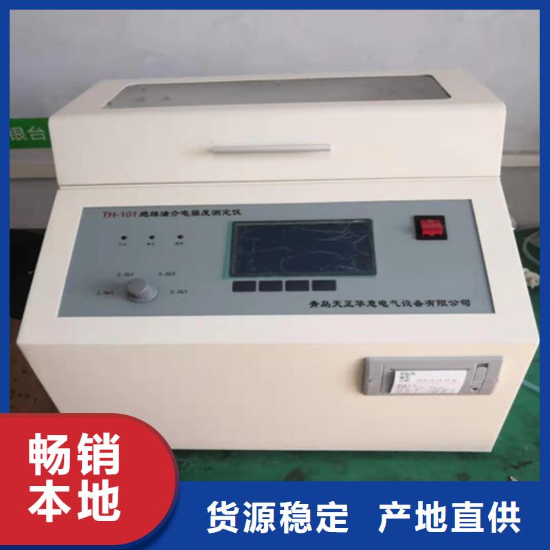 绝缘油介电强度测试仪大电流发生器分类和特点