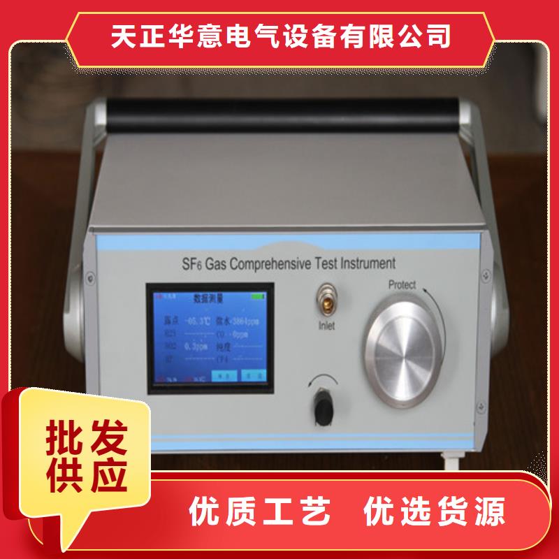 SF6微水测试仪配电终端测试仪专业生产品质保证