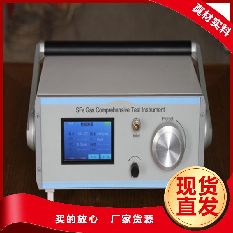 丰泽|惠安|南平|宁德|漳州|福州|三明|龙岩天正华意【 SF6微水测试仪 电力电气测试仪器支持定制】