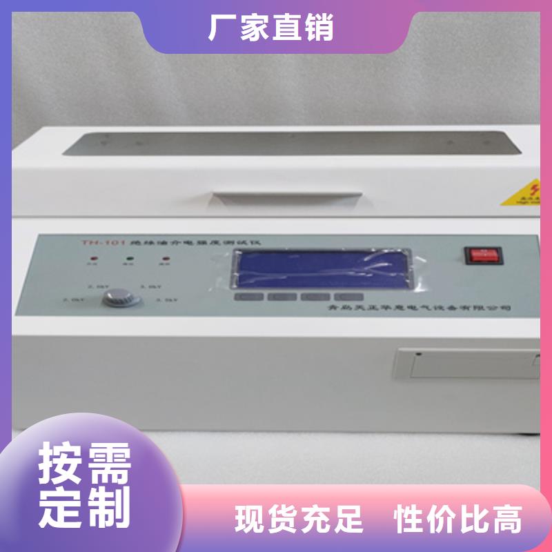 变频串联谐振耐压试验装置天正华意绝缘油含气量测定仪-【手持直流电阻测试仪】可定制