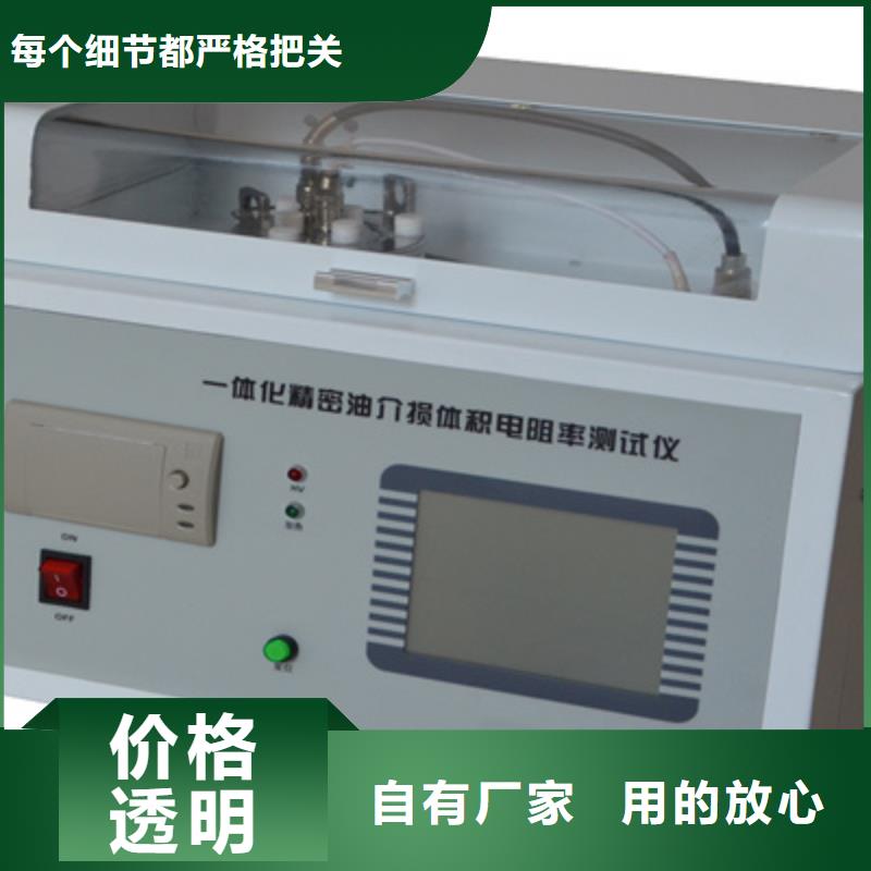 【 绝缘油含气量测定仪电力电气测试仪器真正的源头厂家】-市场覆盖|恩平|鹤山|中山|湛江|汕头|韶关|阳江|汕尾|珠海-诚信商务网