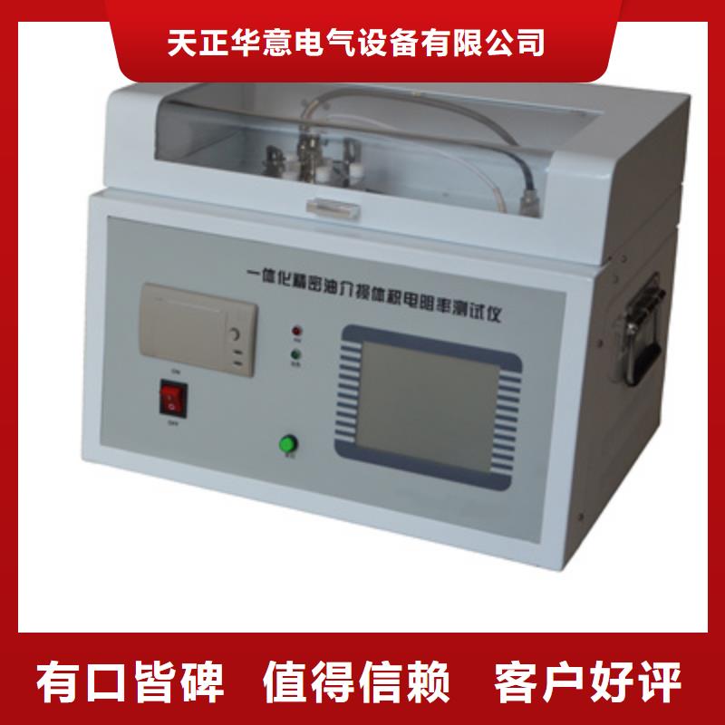 变频串联谐振耐压试验装置天正华意绝缘油含气量测定仪-【手持直流电阻测试仪】可定制