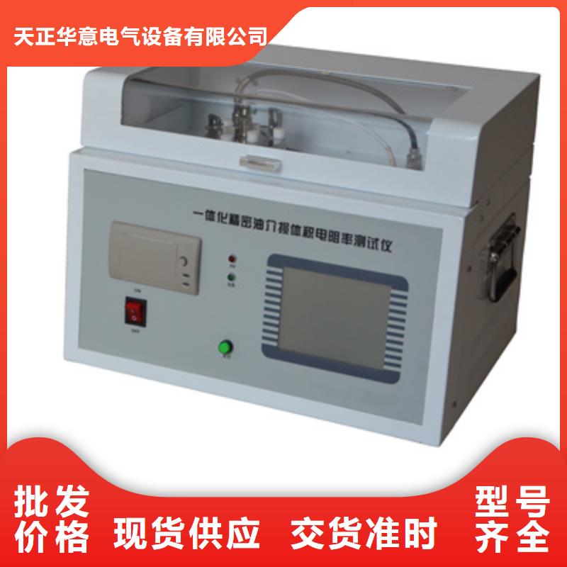 【 绝缘油含气量测定仪电力电气测试仪器真正的源头厂家】-市场覆盖|恩平|鹤山|中山|湛江|汕头|韶关|阳江|汕尾|珠海-诚信商务网