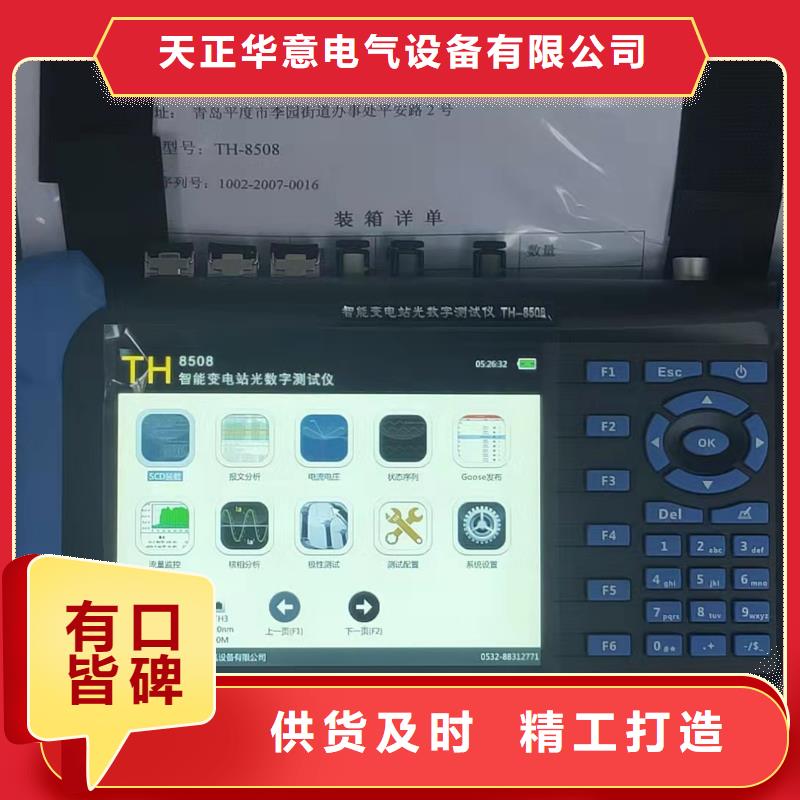 手持式光数字测试仪【变压器容量特性测试仪】厂家售后完善