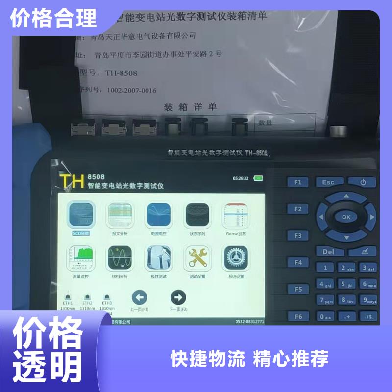 变频串联谐振耐压试验装置服务商【 手持式光数字测试仪,蓄电池充放电测试仪支持大批量采购】