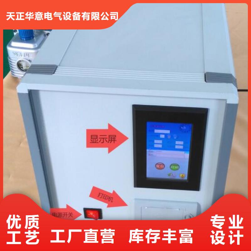 全自动凝点倾点测试仪-灭磁过电压测试装置卓越品质保障