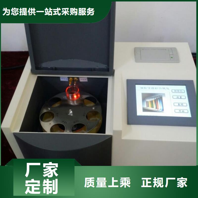全自动凝点倾点测试仪-灭磁过电压测试装置卓越品质保障