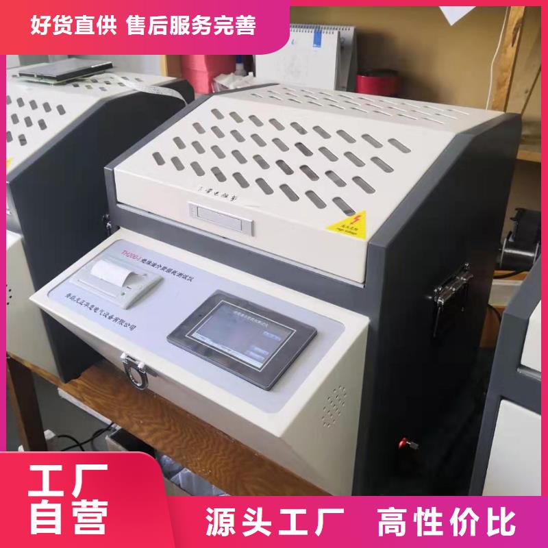 全自动凝点倾点测试仪回路电阻测试仪质量看得见