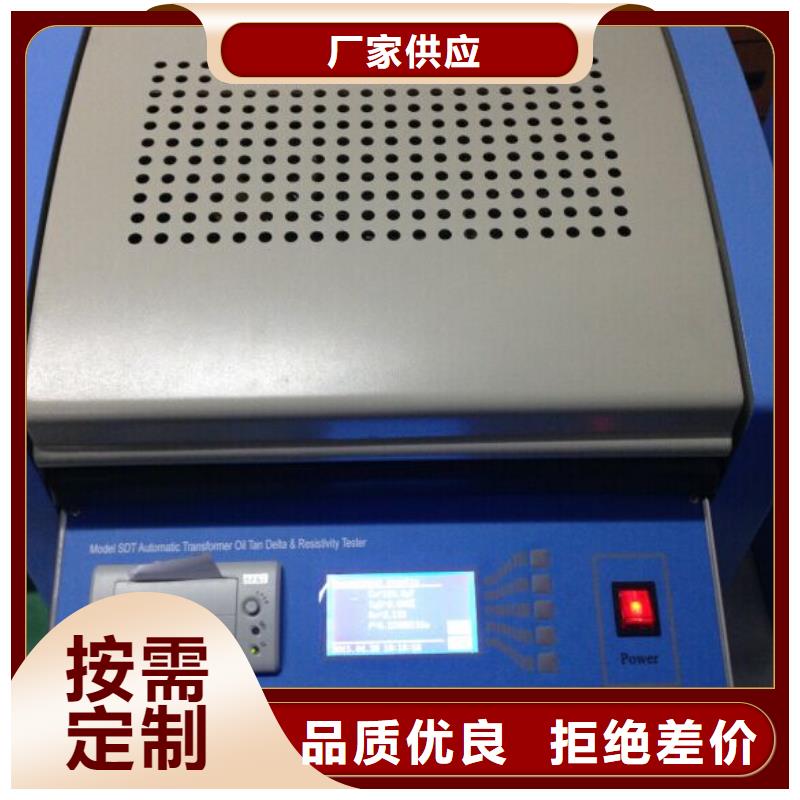 全自动凝点倾点测试仪-灭磁过电压测试装置卓越品质保障