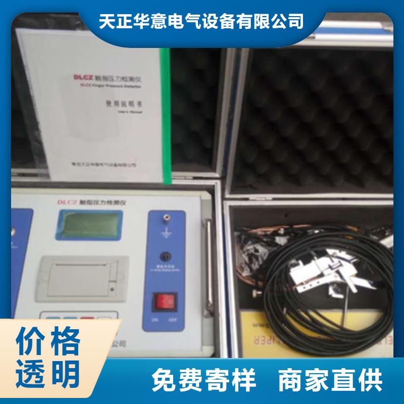 【 触指压力测试仪_交直流试验变压器真诚合作】_天正华意电气设备(晋城市分公司)